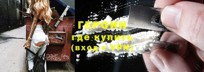 Героин Heroin  что такое наркотик  Беслан 